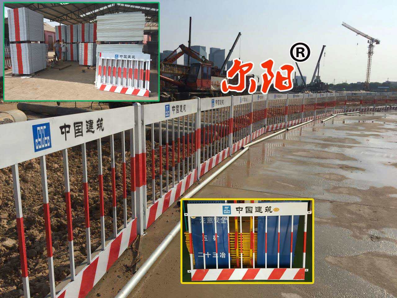 中国建筑基坑护栏