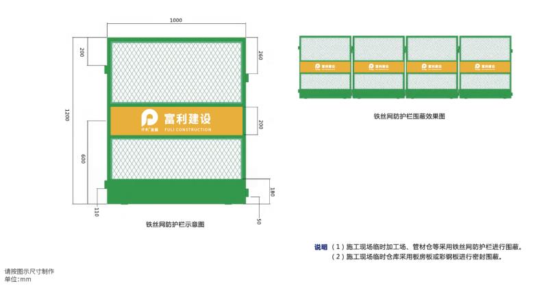 福利建设铁丝网防护栏